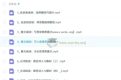 2025高中高二语文刘雯韬全年课程（上/下学期+寒暑假）系统精讲