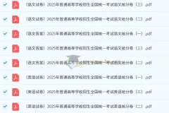 2025年《金考卷·百校联盟·高考抢分卷》全科冲刺资料