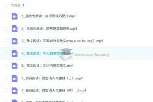 2025高中高二语文刘雯韬全年课程（上/下学期+寒暑假）系统精讲
