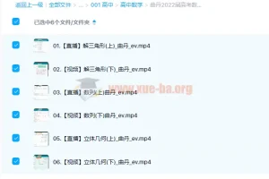 曲丹2022届高考数学二轮复习春季班：二轮冲刺与核心200题精讲