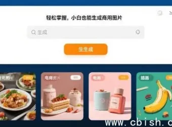 Google Nano Banana AI 图像生成实战教程：零基础也能快速上手商用级AI图片创作