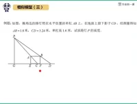 初中数学52个解题大招视频课：系统掌握核心解题技巧