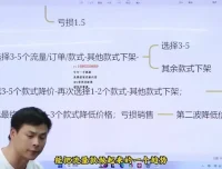 老陶抖音商品卡爆款实操课：3步打造高权重爆款