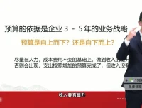 齐昊创始人财务课：企业财税体系搭建实战指南（附工具包）