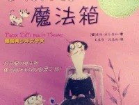 蒂丽阿姨的魔法箱：儿童睡前故事全集（9集有声书）
