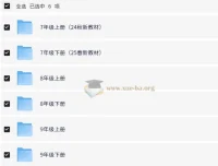 人教版初中英语7-9年级上下册课件教案（25春创新作业版）