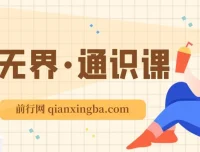 万相台·无界通识课：2023新课，掌握新工具与新玩法