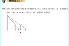 初中数学52个解题大招视频课：系统掌握核心解题技巧