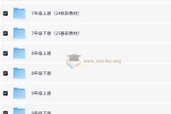 人教版初中英语7-9年级上下册课件教案（25春创新作业版）