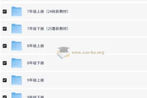 人教版初中英语7-9年级上下册课件教案（25春创新作业版）
