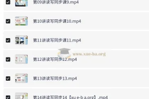 小学语文4年级读写同步课程·高巍巍秋