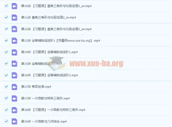 2022初二秋季数学全国版S加课程 许润博主讲【完结】