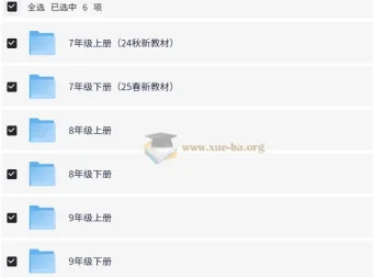 人教版初中英语7-9年级上下册课件教案（25春创新作业版）