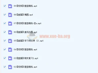 2023高二数学 田夏林暑假班（更新9讲）