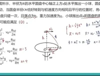 赵玉峰高一物理力学专题班：模型精讲与解题技巧全攻略
