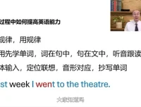 科学规划英语学习力：5套跃迁成长课（10节完结）