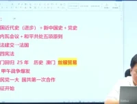 2024高考历史冲刺：刘勖雯精讲十年真题与核心考点突破