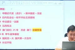 2024高考历史冲刺：刘勖雯精讲十年真题与核心考点突破