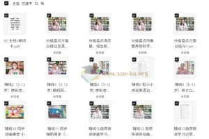 0-12岁英语启蒙路线课：从零基础到自主阅读的全阶段规划