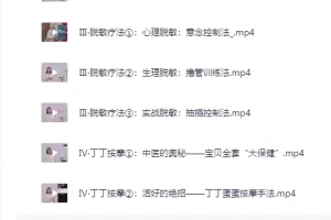 吴么西两性教程：男性持久训练课程视频合集