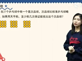 人教版五年级数学下册名师精讲【闫闫老师最新课程】
