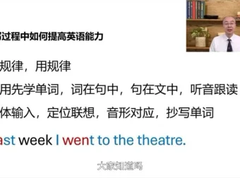 科学规划英语学习力：5套跃迁成长课（10节完结）