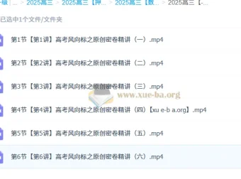 张华2025高三高考数学密训班：原创密卷精讲与考场实战技巧