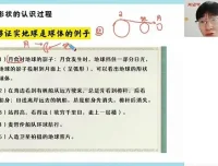 希望学-李孚宁 初一地理2024年暑假班