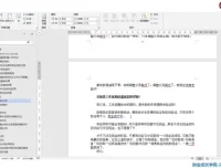 现金流量表编制与合并报表实操特训：从逻辑到落地的完整方案