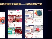 小红书博主从0到1实战指南：9节课系统掌握运营变现全流程