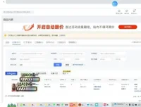 拼多多快速起店实战指南：两天搭建高效运营体系
