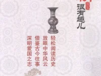 《历史其实很有趣儿》全十册PDF 朝代故事化阅读