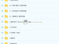 杨萌2026届初二物理春季培训班（春上·全国版·A+）系统课程