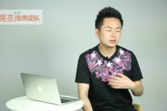 型男恋爱技巧10.0：从聊天到约会的实战进阶课程