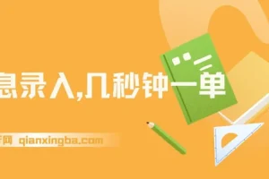 手机信息录入实操教程，零基础可上手，每日稳定产出