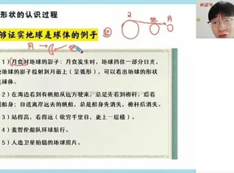 希望学-李孚宁 初一地理2024年暑假班