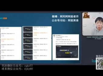 王江涛英语四级全程班：核心技巧精讲与考前冲刺突破