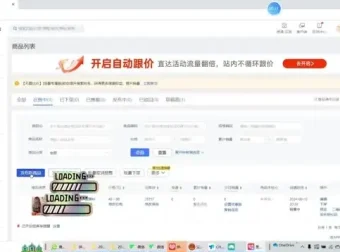 拼多多快速起店实战指南：两天搭建高效运营体系