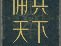 佣兵天下（二十年纪念版）：魔法与骑士的史诗传奇[PDF]
