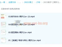 2023高考数学谭梦云A+一轮复习 暑假班+秋季班更新4讲