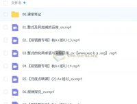 李爽 2025-2026 初一数学 A+ 秋季班（人教版）系统课程