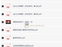德语学习文档资料集（实用入门与进阶资源）