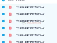 猿辅导寒假一本通1-6年级全阶段衔接巩固资料（24寒版）