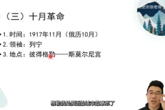 初三历史下册：世界近现代史精讲（张老师合集）