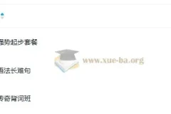 2026考研英语全程备考：商志传奇背词班与语法长难句精讲