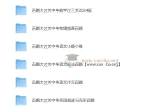 中考语文数学英语物理化学 百题大过关 基础百题 备考资料合集