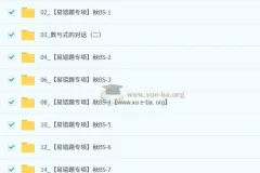 张明哲初中数学2025初三秋上·数理思维自主学习BS（4期）课程