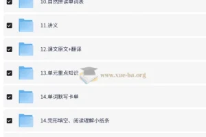 25秋外研版三起小学英语四年级上册全套学习资源包