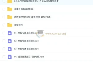 2025春季高考英语大二轮复习系统S：系统化备考方案与真题精讲
