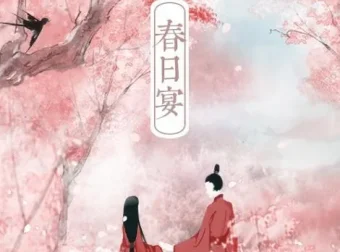 古言甜宠有声小说《春日宴》158集全本｜白鹭成双高人气作品